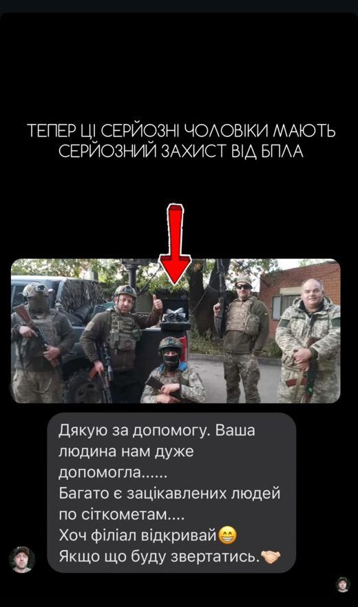 Відгук бійця про сіткомет Пташка