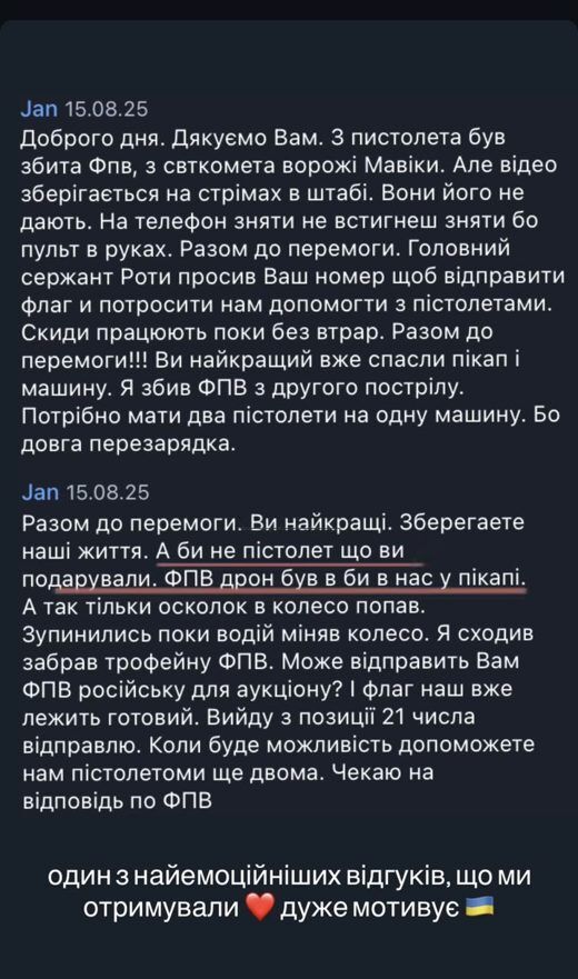 Відгук бійця про сіткомет Пташка